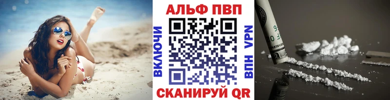 наркотики  Моршанск  ОМГ ОМГ сайт  Alpha-PVP крисы CK 
