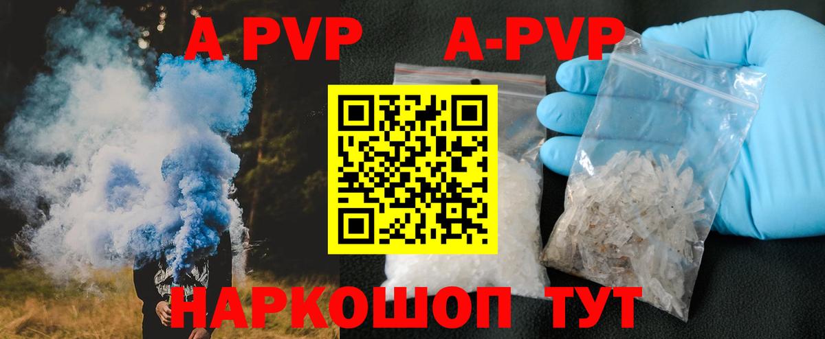 A-PVP мука Моршанск