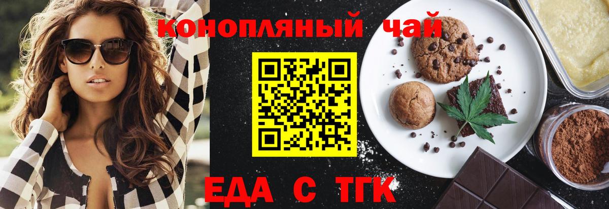Canna-Cookies конопля  Моршанск 