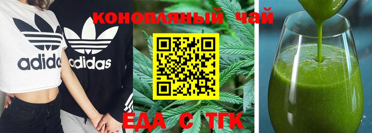 Печенье с ТГК конопля  Вход с VPN  Моршанск 