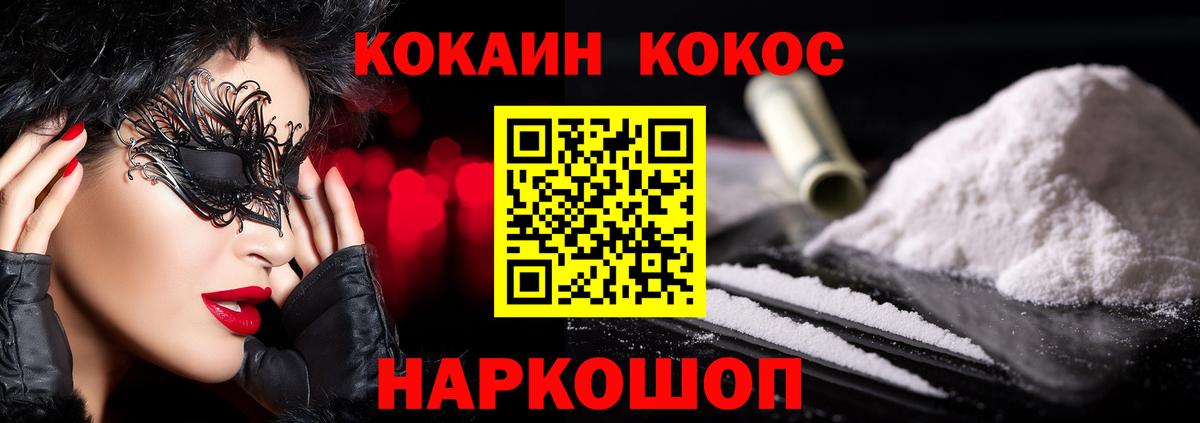 Моршанск  КОКАИН Columbia  Кокаин Fish Scale  КОКАИН  Вход с VPN 