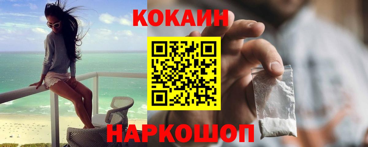 Cocaine FishScale Моршанск