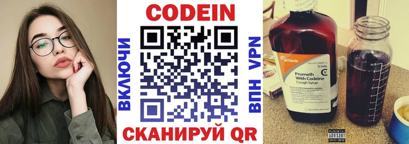 нарко площадка телеграм  Моршанск  Codein Purple Drank 