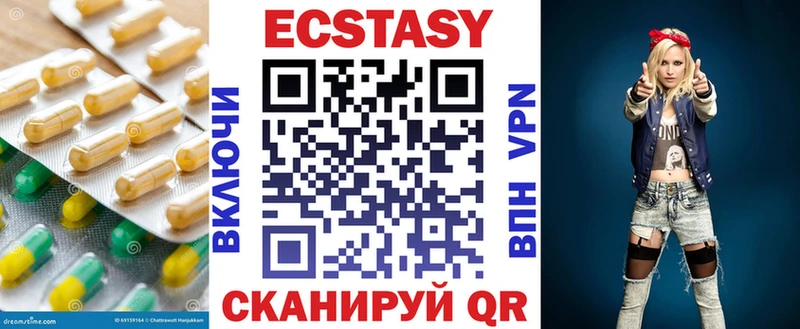 Экстази 250 мг Моршанск