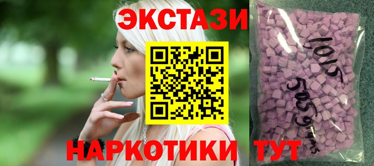 Ecstasy таблы Моршанск