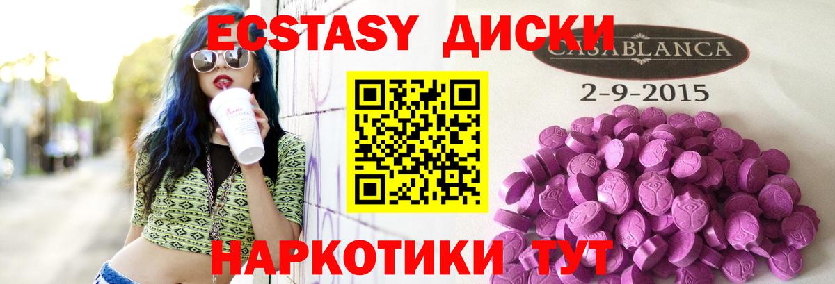 что такое наркотик  Вход с VPN  Ecstasy mix  Ecstasy  Моршанск  Экстази DUBAI 
