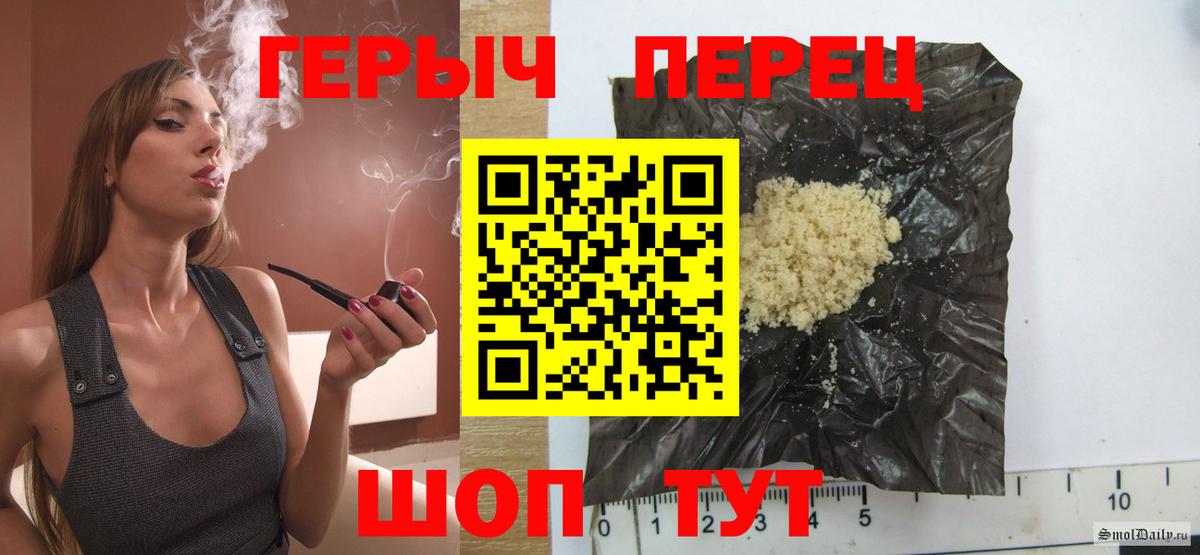 Моршанск  ГЕРОИН VHQ  Вход с VPN 