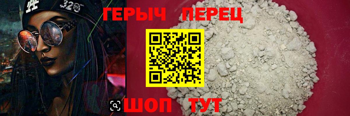 Героин белый Моршанск