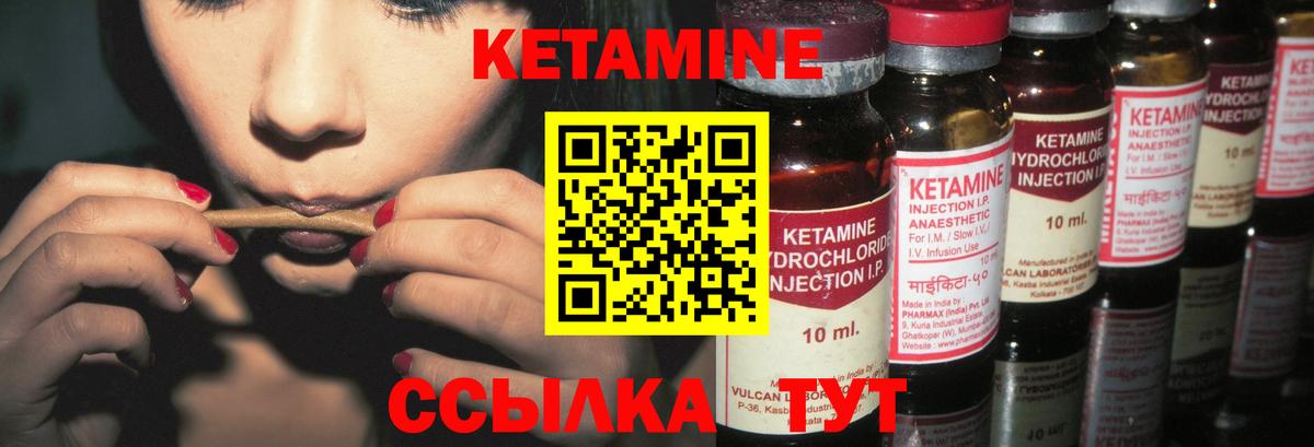 КЕТАМИН ketamine  КЕТАМИН ketamine  Моршанск  Вход с VPN 