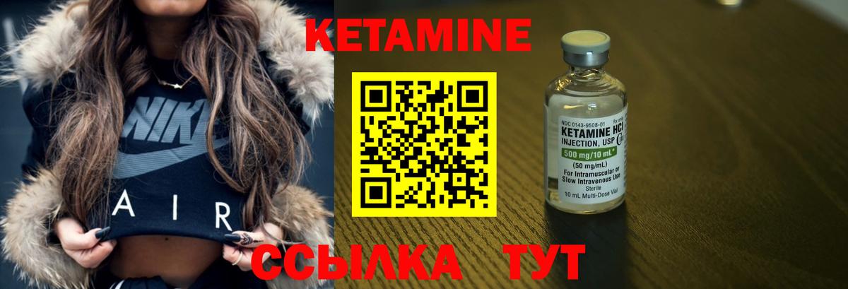Кетамин ketamine  Моршанск 
