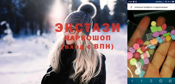экстази Волосово