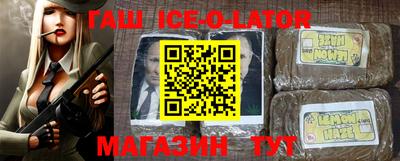каннабис Шелехов
