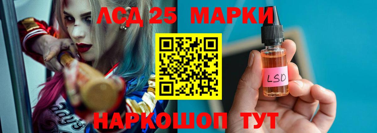 Моршанск  LSD-25 экстази кислота  Вход с VPN  LSD-25 экстази кислота 