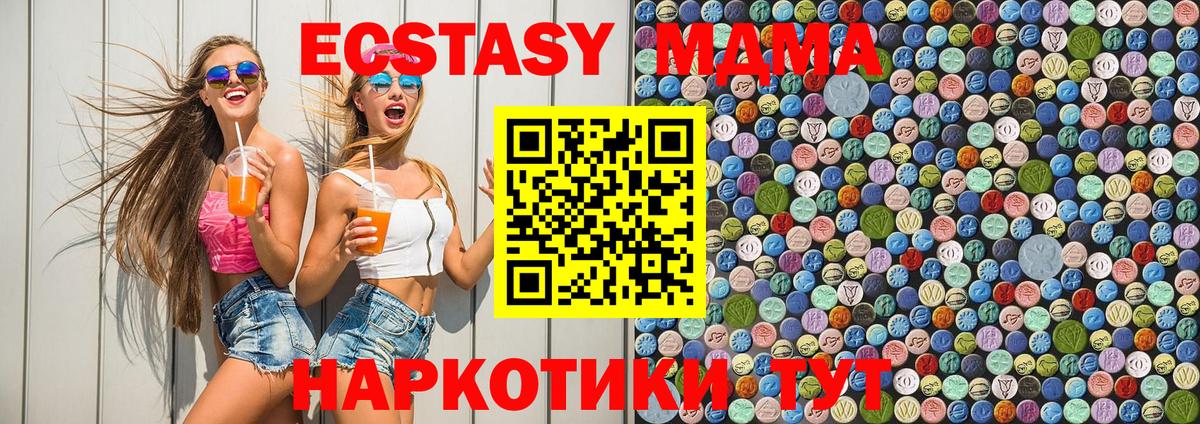 Моршанск  МДМА crystal  MDMA  Вход с VPN  MDMA Molly 