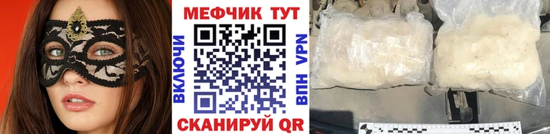 купить наркотики сайты  Моршанск  Мефедрон VHQ 