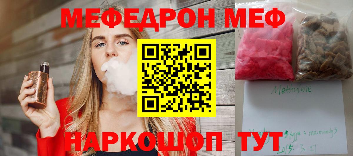 Моршанск  Меф кристаллы  Вход с VPN 