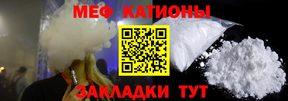 Меф мяу мяу  Мефедрон  Моршанск  Меф  Меф мяу мяу 