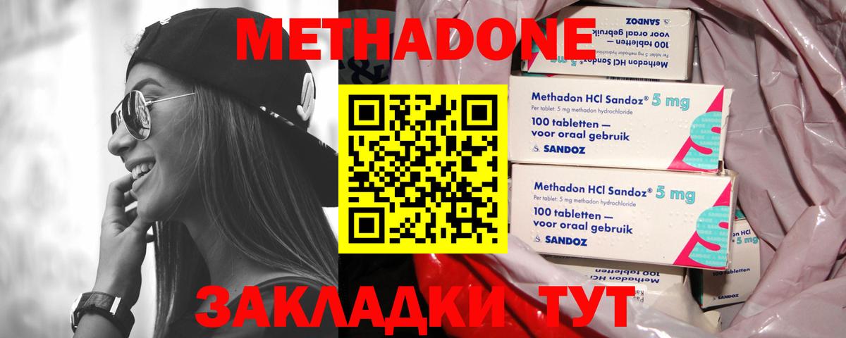 Метадон methadone  Вход с VPN  МЕГА ссылка  Моршанск 
