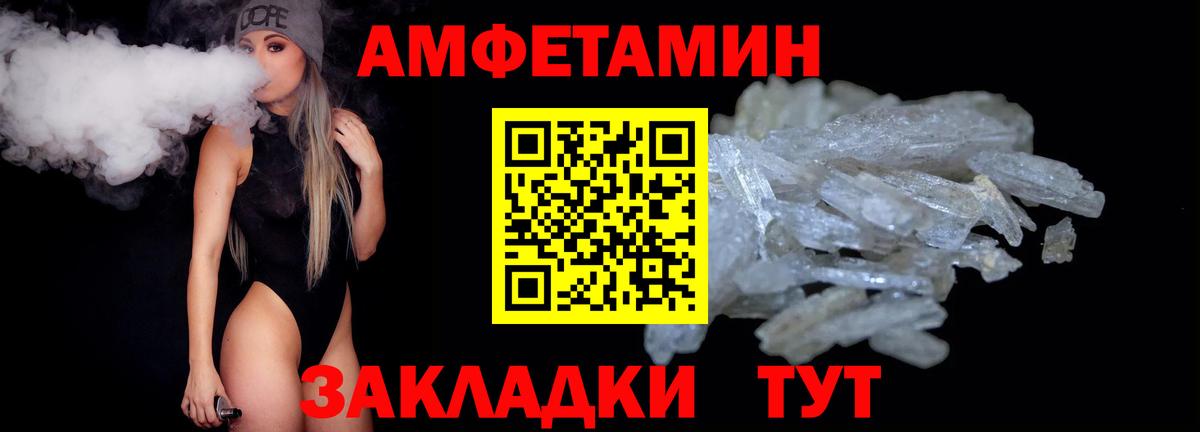 МЕТАМФЕТАМИН мет  Вход с VPN  Моршанск 