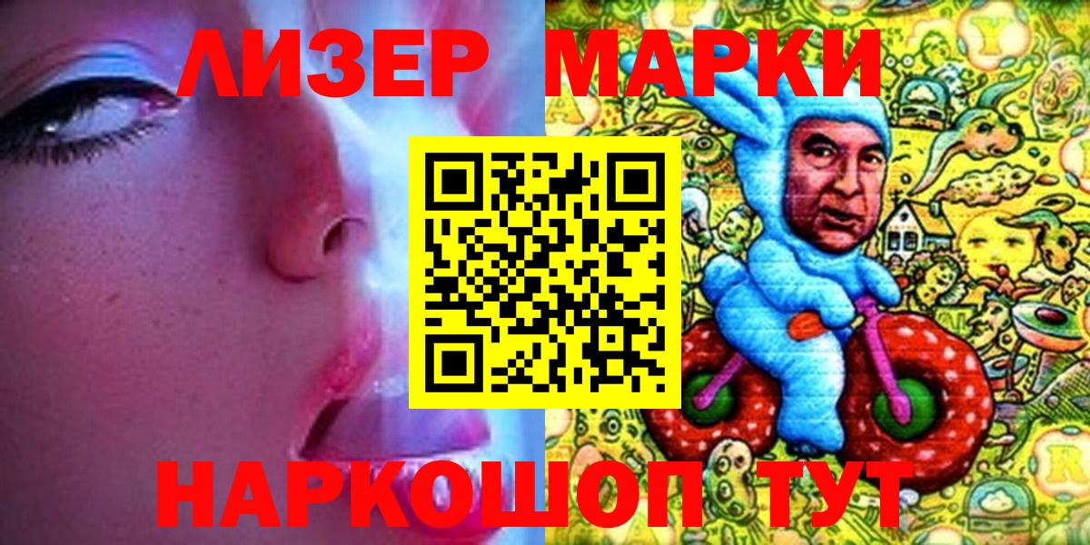 Марки 25I-NBOMe 1,8мг  Марки 25I-NBOMe 1,8мг  Марки 25I-NBOMe  Моршанск 