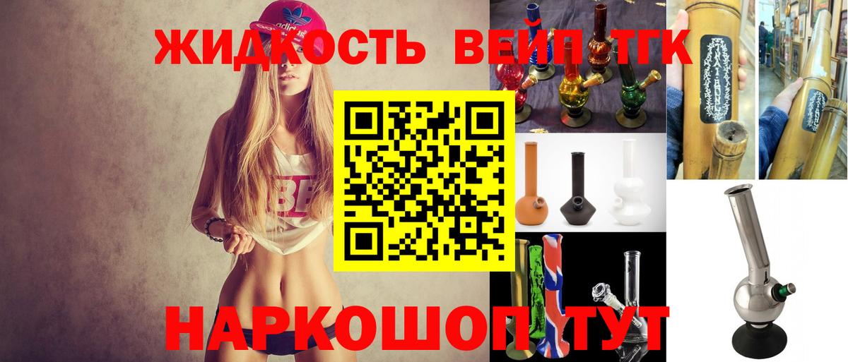 Дистиллят ТГК THC oil Моршанск