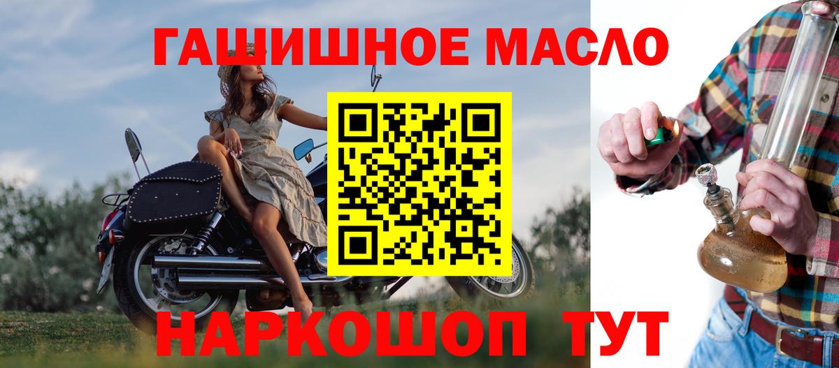 Дистиллят ТГК вейп с тгк  Моршанск  как найти   OMG вход  Дистиллят ТГК гашишное масло 