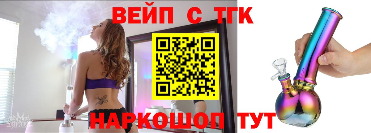 Моршанск  Дистиллят ТГК гашишное масло  Дистиллят ТГК концентрат  Вход с VPN 