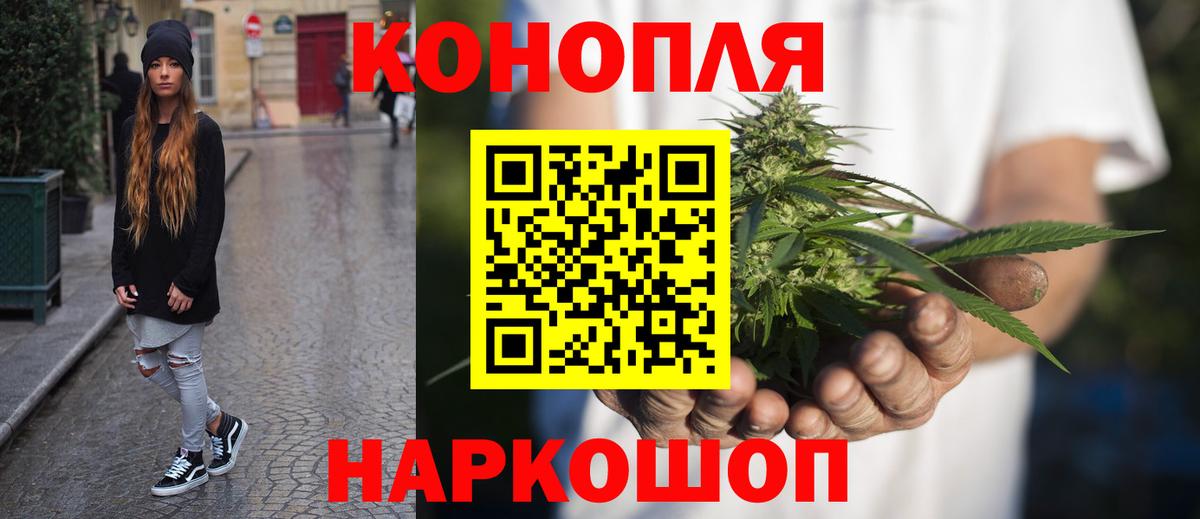 МАРИХУАНА индика Моршанск