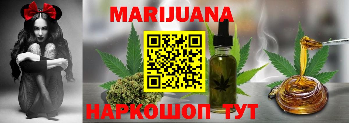 Моршанск  Бошки Шишки THC 21%  Каннабис LSD WEED  Вход с VPN  Каннабис White Widow 